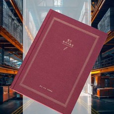 자문자답 필사 독서기록장 50권분량 와인 자기계발 독서노트 필사노트 문학노트 독후활동지 책기록