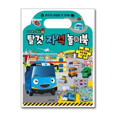 타요 탈것 자석 놀이북 (키즈아이콘), One color | One Size