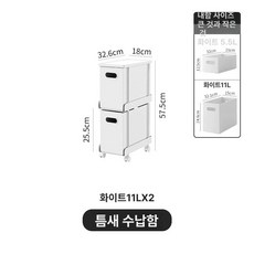 슬림 선반 이동식 4단 수납, 화이트 세트 E
