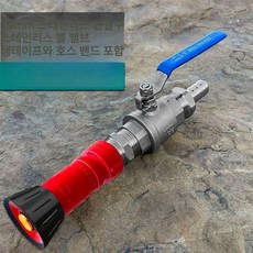 관창 노즐 소방 물호스 연결 변환 커넥터 물분사, 1개