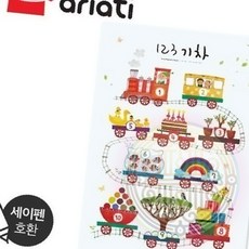 기차숫자 자석포스터 벽보 빠른배송 놀이판 유아문구 자석학습