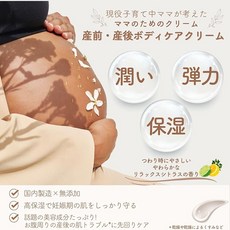 마마라 마마라 마마 바디케어 크림 200g 보습 바디크림 저자극 스킨케어 은은한 향 마마크림 임산부 임산부 아기 무첨가 유기농 보습 크림 임신 중, 1개, 1g