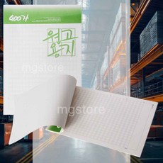 400자 원고지 글씨연습 영화감상문 글짓기노트 모눈패드 학생공책 작문노트