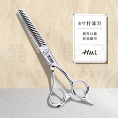 愛美髮品 專業美髮剪刀套裝 亮面6寸打薄刀 鹿角23齒 乾濕兩用 設計師專用 贈剪髮圍巾, 1個