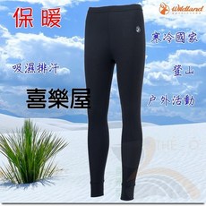 Wildland 荒野 女Highest彈性保暖褲 刷毛吸濕排汗內搭褲