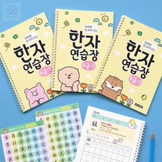 초아디자인 초등 한자연습장 6급 초등한자공부, 6급②