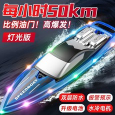 스피드RC보트 듀얼모터 무선 원격조종 파워모터 리모컨 정밀 무선보트 라디오 30, 12  블루 라지 43CM 스컬 고속 보트 이중 방수, 기본 장착 단일 전기 30분 연장 완성 및 교체