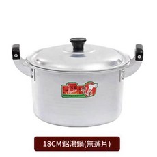 老式鋁鍋 18CM 雙耳湯鍋 熬粥煮湯家用鍋具, 18cm小湯鍋 - 2.5升, 1個