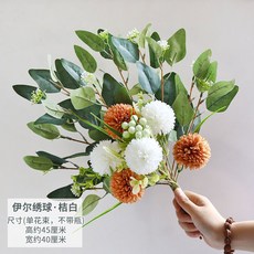北歐風仿真花束盆栽，客廳輕奢永生花藝，桌面塑膠花瓶不凋花器，拍照裝飾品擺件，絹花假花卉家居家飾, 桔白伊爾繡球（單束花不帶瓶）, 1個
