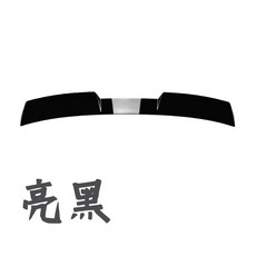 頂翼 亮黑, 1個