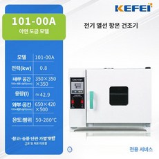 건조 전문 장비 진공 챔버 산업용 실험실용 송풍기 수직, 101-00 A 아연도금 35x35x35