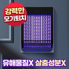 모기퇴치기 벌레퇴치기 해충퇴치기 포충기 파리 업소용 휴대용 캠핑 앤트앤비 XQN-818, 01.모기퇴치기XQN-818