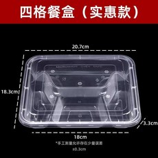 一次性透明飯盒 塑料分格快餐盒, 1個, 1000透明四格實惠款150套
