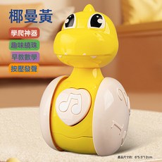 慣性回力不倒翁玩具引導寶寶擡頭爬行發聲兒童小玩具學校擺攤批發, 1個, A64【椰曼黃】恐龍不倒翁:如圖