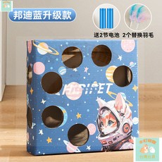 本町萌寵 貓咪玩具電動貓抓闆打地鼠瓦楞紙成幼貓自嗨解悶逗貓棒寵物貓用品, 1個, 陞級版-藍色太空喵【額外附贈電池+羽毛】