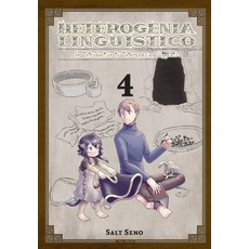 (영문도서) Heterogenia Linguistico Vol. 4 Paperback, Yen Press, English, 9781975360023