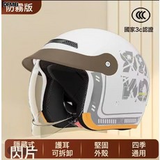 DFMEI 電動車摩托車頭盔 半盔保暖防風男女四季通用半盔安全帽, 1個, 雲朵白:均碼