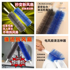 風扇清潔刷，可彎曲除塵縫隙刷, 1個, 【風扇清潔除塵神器】風扇刷,風扇刷【42公分-藍色】