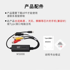 케이블 기록물복원 옛날 아날로그 변화 캠코더 칩을분할가능 휴대폰 Typec 디지철 비디오, 2  008 TYPEC 안드 모바일 채집카드