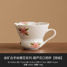 巖礦白茶杯主人杯單杯手繪櫻花陶瓷杯子, 巖礦白純手繪櫻花 葫蘆花口把杯, 60ml, 1個