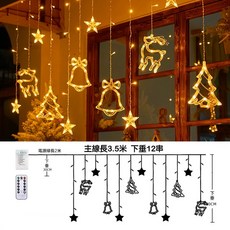 聖誕星星燈 聖誕樹燈 窗簾燈 遙控8檔位變化 暖光掛燈 聖誕派對燈 節日裝飾燈 布置燈 LED燈條 防水燈串 小鹿鈴鐺, 1個, 聖誕裝飾燈_遙控電池款