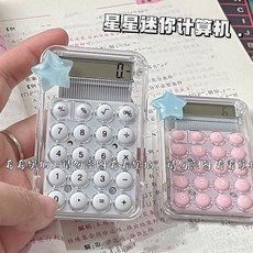 星星計算器 小巧靜音迷你高顔值學生辦公考試多功能計算機 現貨, 星星迷你計算機（白色）, 1個, 白色
