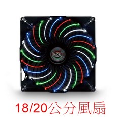 保銳 T.B.VEGAS 巨炫多彩維加斯 UCTVQ18A 20公分電腦散熱風扇 光華CUMA散熱精品 現貨特價, 1個