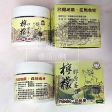 大容量草本按摩霜 台灣製 舒緩保濕, 1個, 檸檬膠原蛋白霜(適合臉、全身皆可)