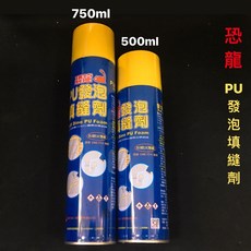 恐龍 PU發泡填縫劑 500ml 750ml (填縫劑、隔音、防水、隔熱), 1個