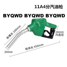 BYQWD 연료 보충 노즐 자동 차단 연료 공급 노즐 연료 오일 디스 펜싱 도구 오일 워터 재급유BYQWD, 하나, 초록, 1개