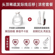 두피 마사지기 경락 무선 브러쉬 본체+기본모터 기기 케어 지압기, 얇아지는 모발  두꺼워지는 모발 패키지 스마트 헤드 마