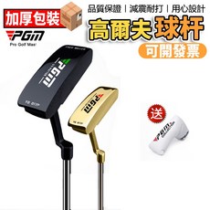 PGM 高爾夫男士右手推杆 單支950鋼杆身 不鏽鋼CNC雕刻, 1個, 金色