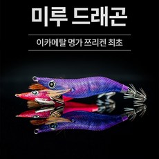 쯔리켄 미루드래곤 2.5 오모리그전용에기 한치, 12-KP옐로우