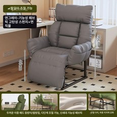 1인용 리클라이너 쇼파 수유의자 거실 모유수유 싱글 무중력, 라이트그레이(기술원단)