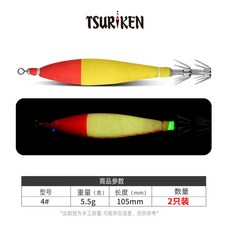 釣研 TSURIKEN 4號 全夜光布捲 魷魚鉤 船釣火箭 假餌, 04赤黃(2隻裝), 1個