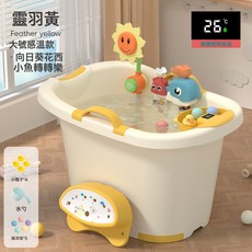 兒童泡澡桶寶寶嬰幼兒洗澡桶沐浴桶小孩子可坐家用加厚大號浴盆, 1個, 大號加厚黃色+花灑+轉轉樂【數顯感溫☆:1個
