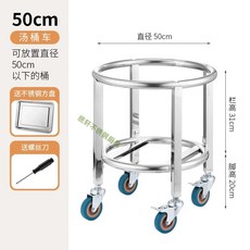 대형 들통 인레스 찜통 다용도 냄비 육수통 식깡 양동이 국통, D. 50cm 바퀴 카트