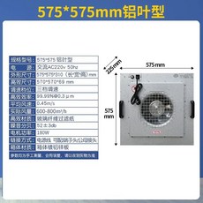 산업용 FFU 공장 클린 헤파필터 필터 환기팬 쿨린룸 고효율, B. 금속 임펠러 세트