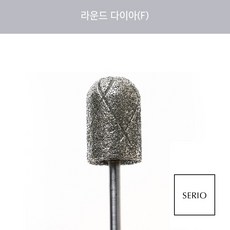 세리오 라운드 다이아F 패디비트 굳은살 각질제거 비트, 1개