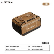 Sundick 山地客 36L大容量露營收納包 裝備收納包 健身包 行李收納包, 卡其, 1個