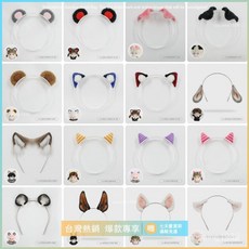 臺灣爆款 娃衣 配件 娃娃配飾 棉花娃娃獸耳20cm娃用熊耳羊角兔耳髮箍配飾公仔玩偶犬耳鼠耳貓耳, 倉鼠獸耳,適合20cm棉花娃, 1個