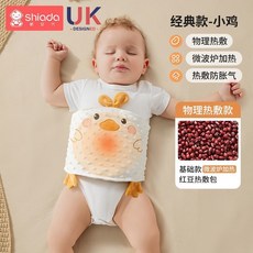 嬰兒腸絞痛神器 恆溫熱敷 二月鬧暖肚子熱敷腰袋枕