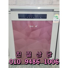 딤채 뚜껑형 소형 중고김치냉장고 120리터