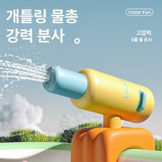 사각 대형 풀장 미끄럼틀 미니 워터슬라이드 수영장 물놀이, 개틀링 물총 망원호스 포함, 개틀링 분무기 신축성 호스 포함