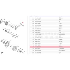 YAMAHA 山葉 5HK-E5620-01 腳踩柄總成