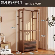 원목시스템행거 우드 스탠드 선반 옷장 수납장, 유럽 50cm 바지걸이