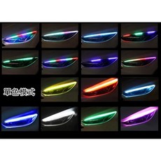 動態LED 七彩 LED 導光條 遙控型 燈眉燈, 1個