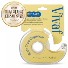 비바프 VIVAF 패션 옷 고정 테이프 5m, 1개