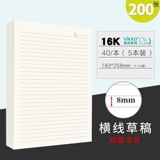 桃園熱賣 草稿本 維克多利16k草稿紙免郵學生用厚抄稿紙高中生數學草稿本考研橫線橫格a4演草紙米黃色便宜橫條驗, 【16k】【橫線草稿】5本裝共200張【, 1個