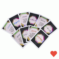 마술 용품 사자성어 카드 Ver.2 한문 방과 수업용